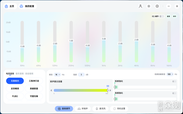 秒换电不断电！199元雷柏VE3评测_新浪众测