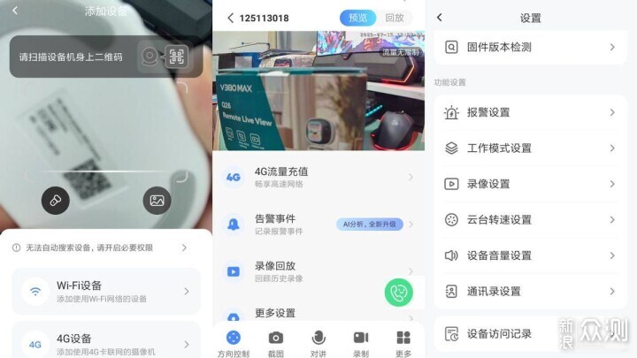 智能带屏摄像机Q26来喽！大屏双向看护更安心_新浪众测
