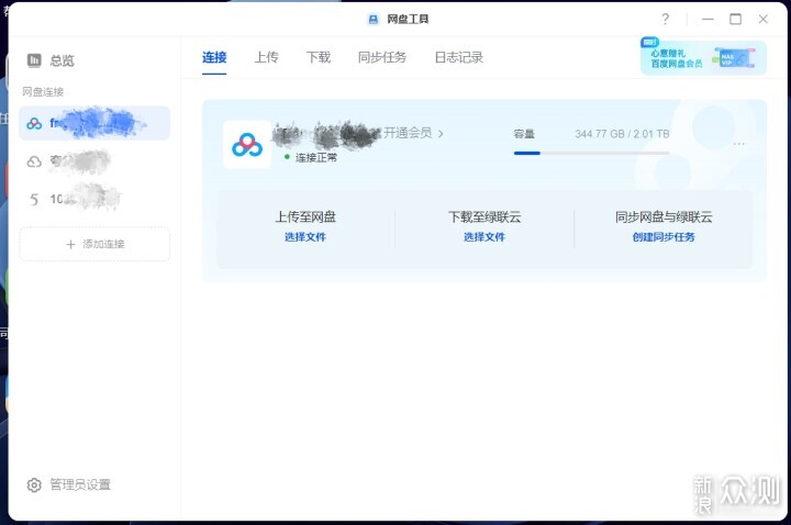 3K档NAS天花板，绿联DXP4800 GT深度使用品_新浪众测