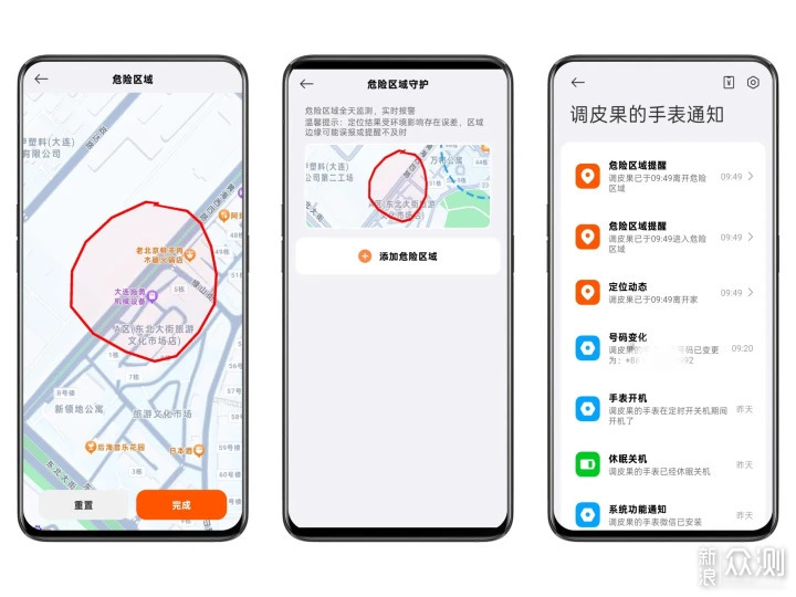 假期遛娃保镖,REDMI儿童手表 Pro体验分享!_新浪众测