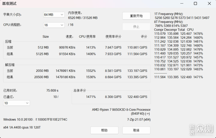 好主板，MAG B850M MORTAR MAX WIFI迫击炮_新浪众测