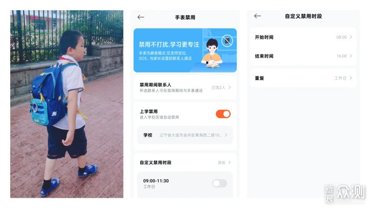 假期遛娃保镖,REDMI儿童手表 Pro体验分享!_新浪众测