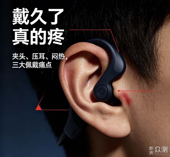 轻盈无感,旗舰音质!瓷音MarsAir2开放式耳机_新浪众测