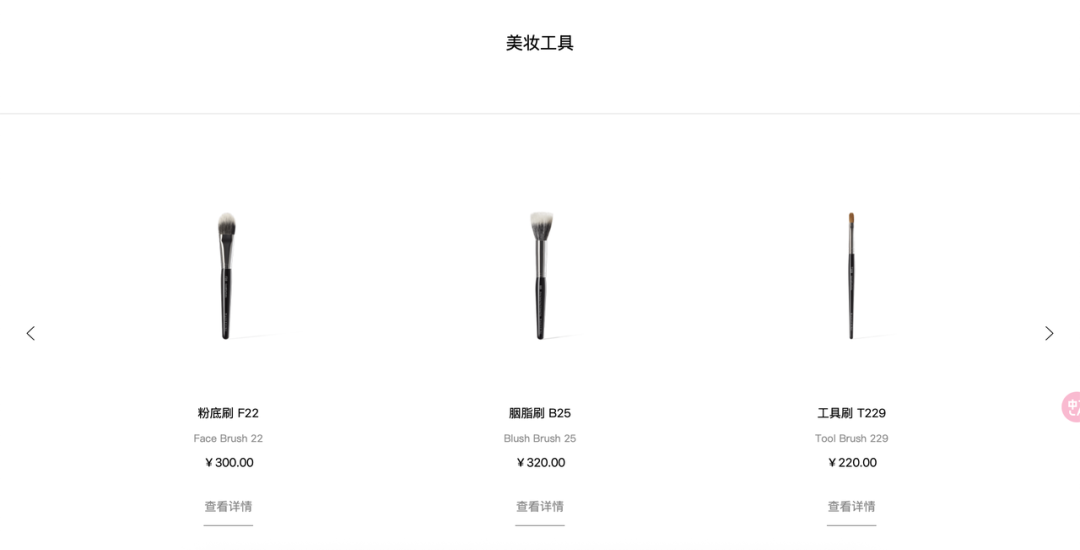 毛戈平彩妆产品线涵盖面部、眼部和唇部以及美妆工具等品类    图片来源：毛戈平官网
