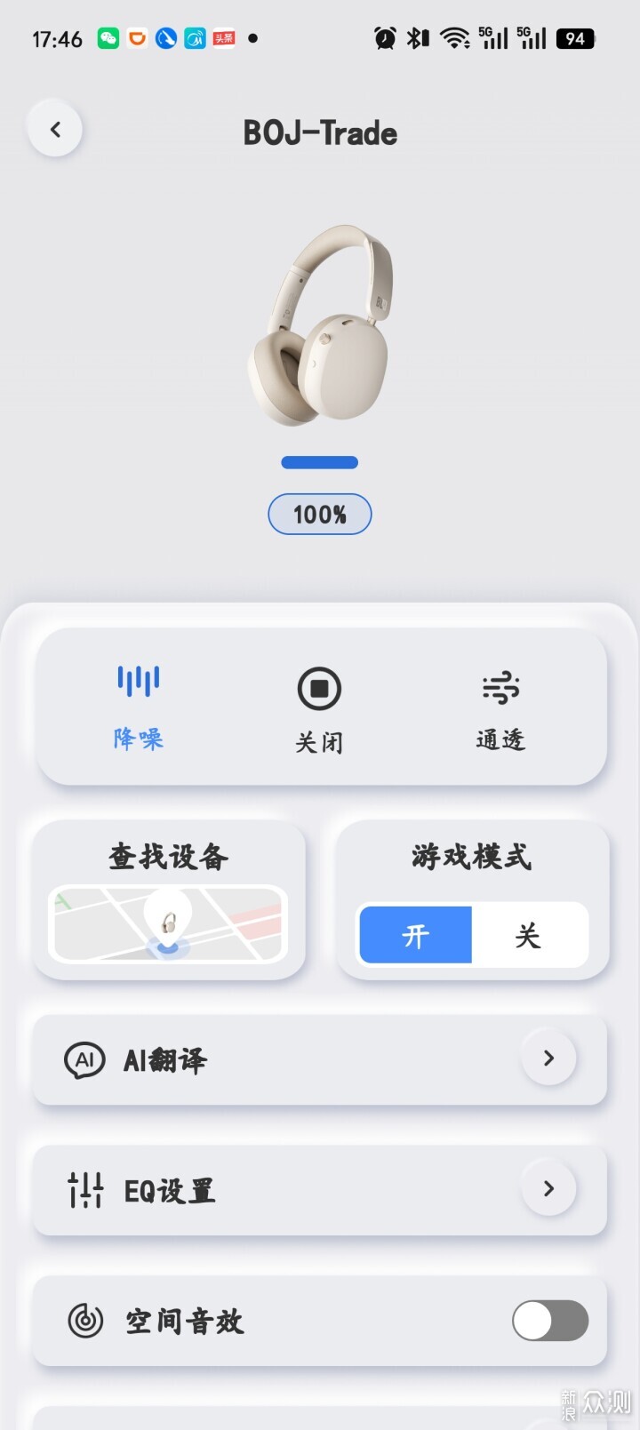 高颜值、高性价比——BOJ航海纪元·信风Trade  _新浪众测