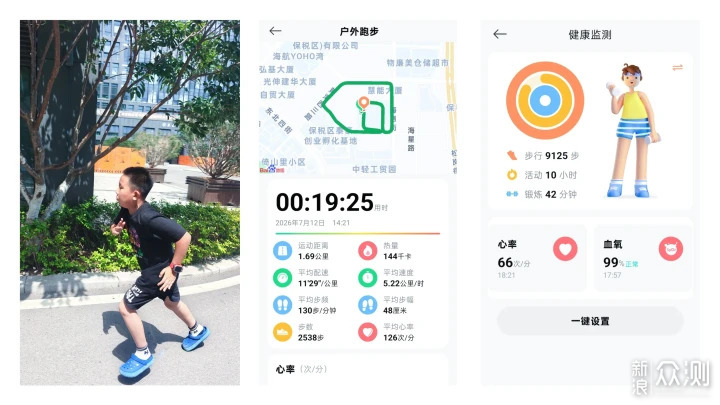 假期遛娃保镖,REDMI儿童手表 Pro体验分享!_新浪众测