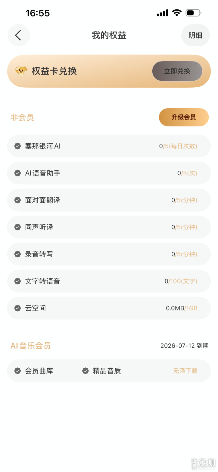 体验了一个月，看看塞那S6S UItar的表现？_新浪众测