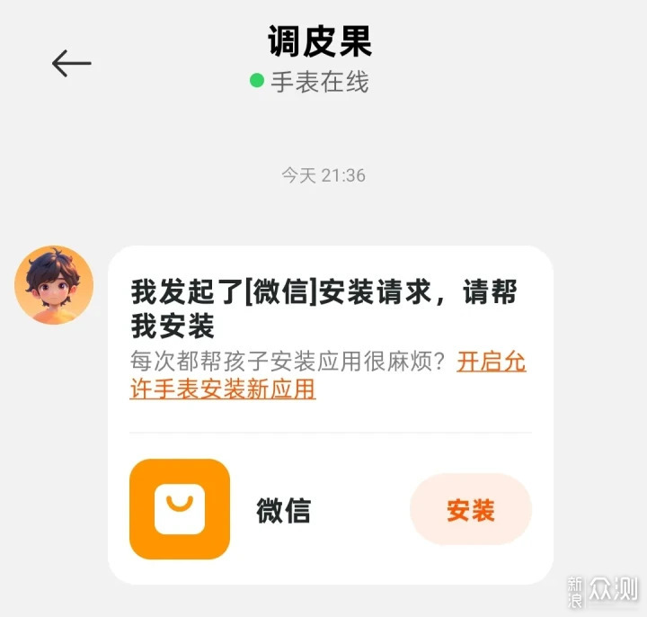 假期遛娃保镖,REDMI儿童手表 Pro体验分享!_新浪众测