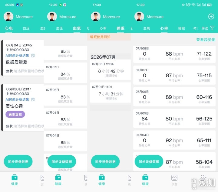 专注心脏健康监测，乐普W20心电手表使用分享_新浪众测