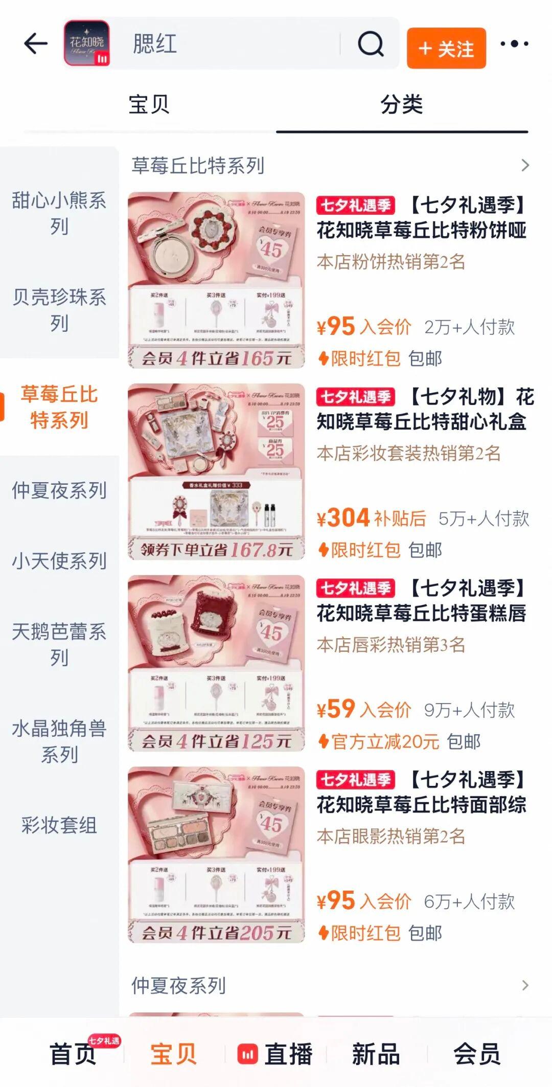 花知晓主题系列    图片来源：花知晓天猫旗舰店