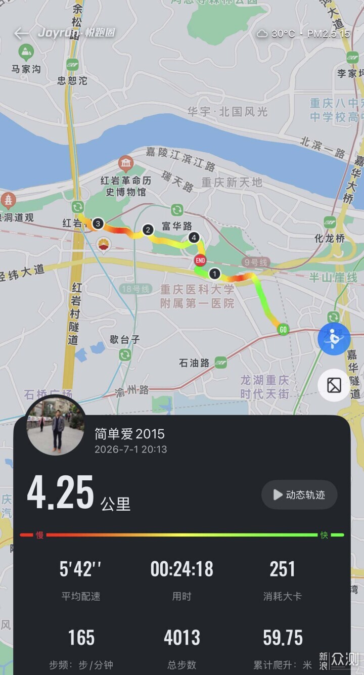 轻盈无感,旗舰音质!瓷音MarsAir2开放式耳机_新浪众测