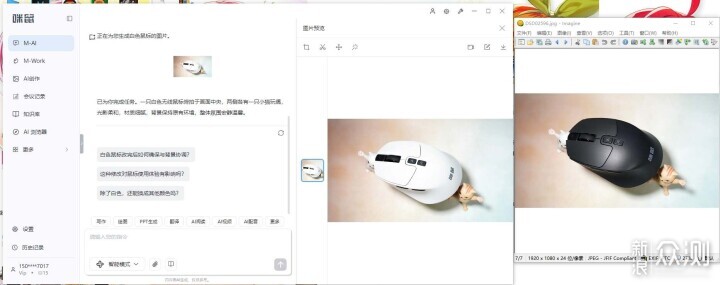 一按一讲全搞定 - 咪鼠M7C AI鼠标_新浪众测
