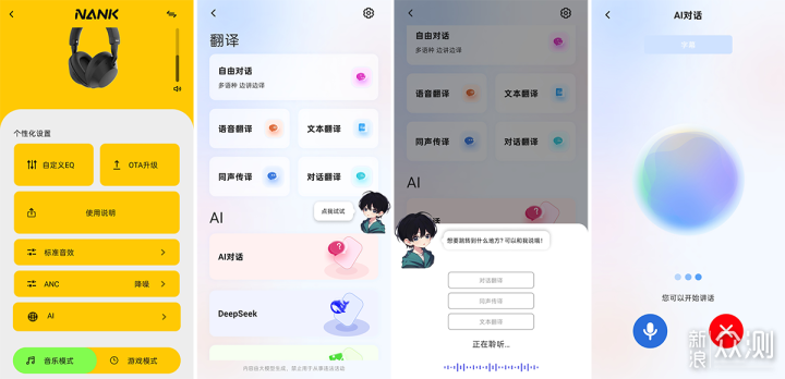 蓝牙6.0+双模AI+HiFi音质，南卡Odeum头戴耳机_新浪众测