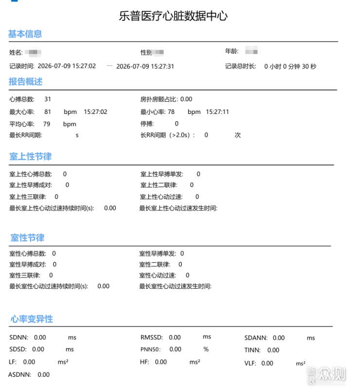 专注心脏健康监测，乐普W20心电手表使用分享_新浪众测