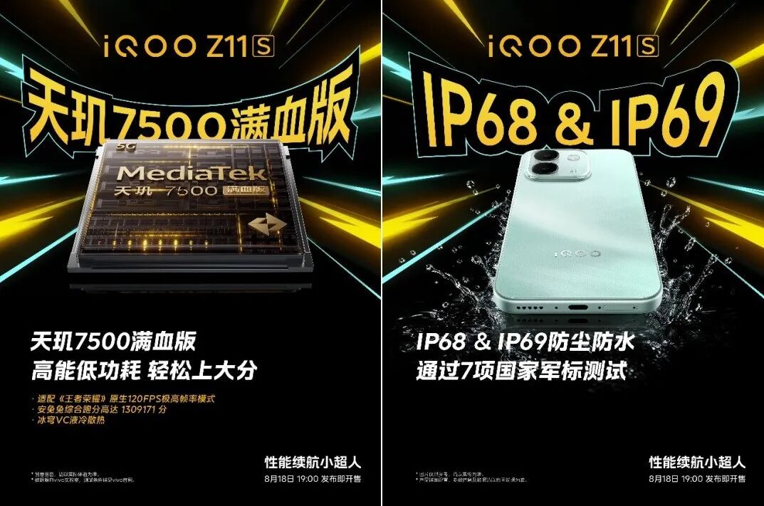 iQOO Neo11 至尊版&Z11定档8月18日,五星体验,胜不可挡