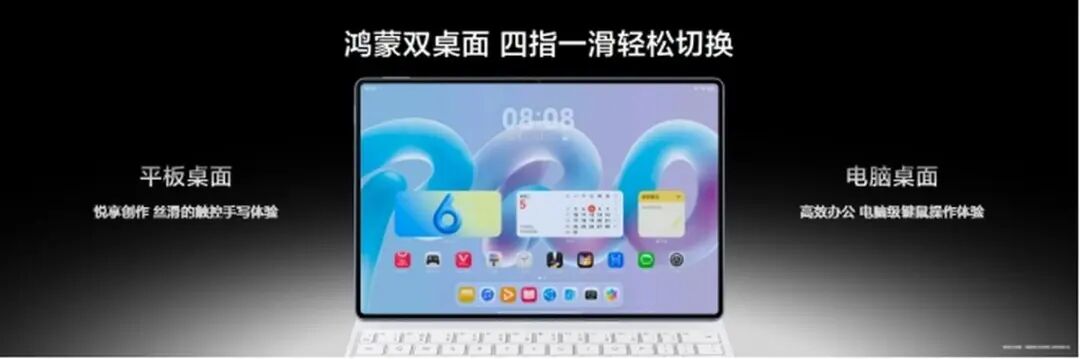 华为MatePad Pro 12 英寸正式开售：将移动生产力拉满
