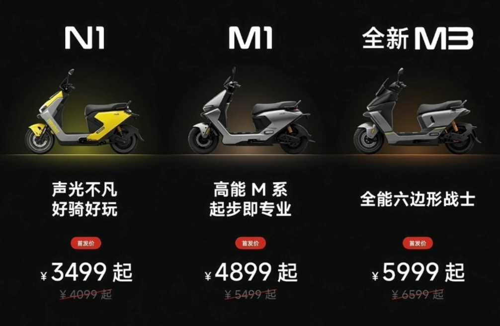 图片来源：部分电摩宣传图