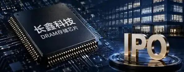 长鑫科技盈利暴增2000%,狂赚263亿,ipo在即!