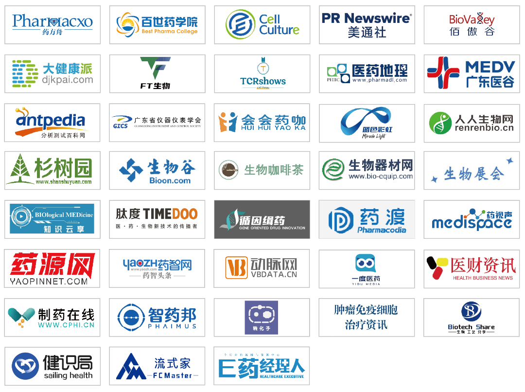 BioCMC2026-苏州9月-媒体logo_微信议程.png