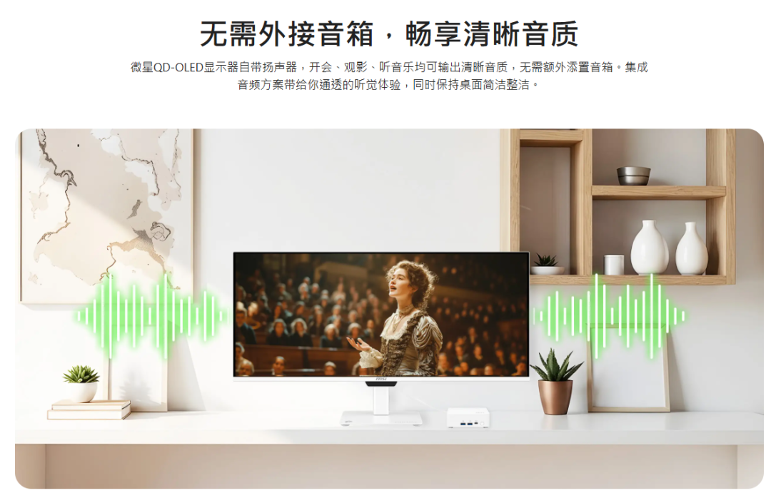 当雾面遇上QD-OLED，微星PRO MAX 341QPXW14G显示器设计师的终极带鱼屏