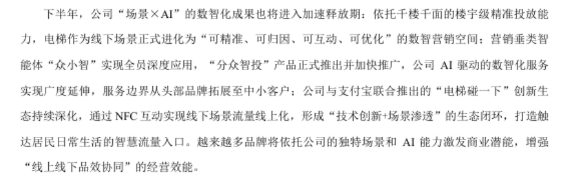 ▲来源：企业财报