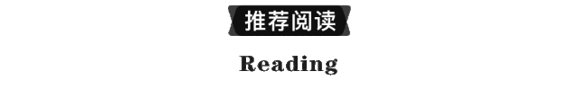 推荐阅读