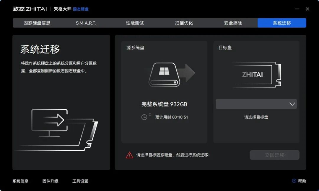 无出其右 超级能打!致态Ti600s固态硬盘评测