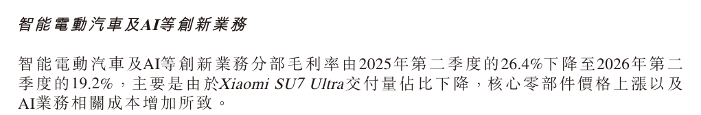  ▲据企业财报