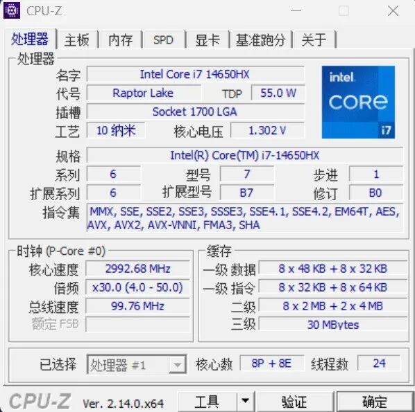 英特尔酷睿i7-14650HX评测：老U再次成为游戏本主流，尚能饭否？
