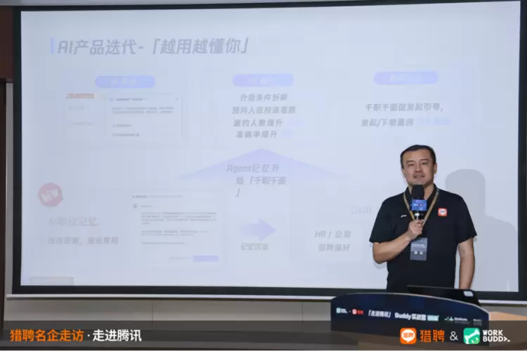 同道猎聘集团副总裁刘飞进行主题演讲