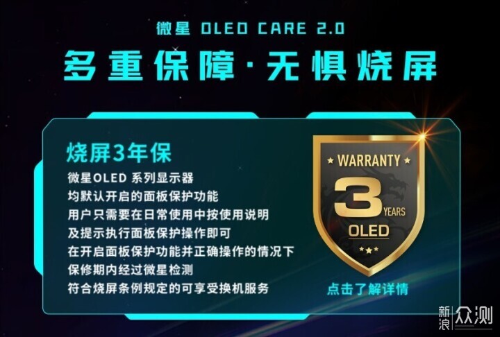 1800多元微星MAG 274QP QD-OLED X24流光分享_新浪众测