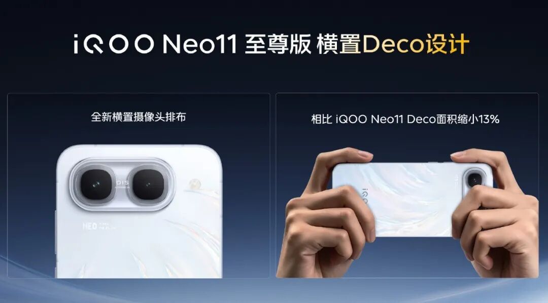 新机仅售1799元起,iQOO Neo11至尊版、Z11S发布会汇总