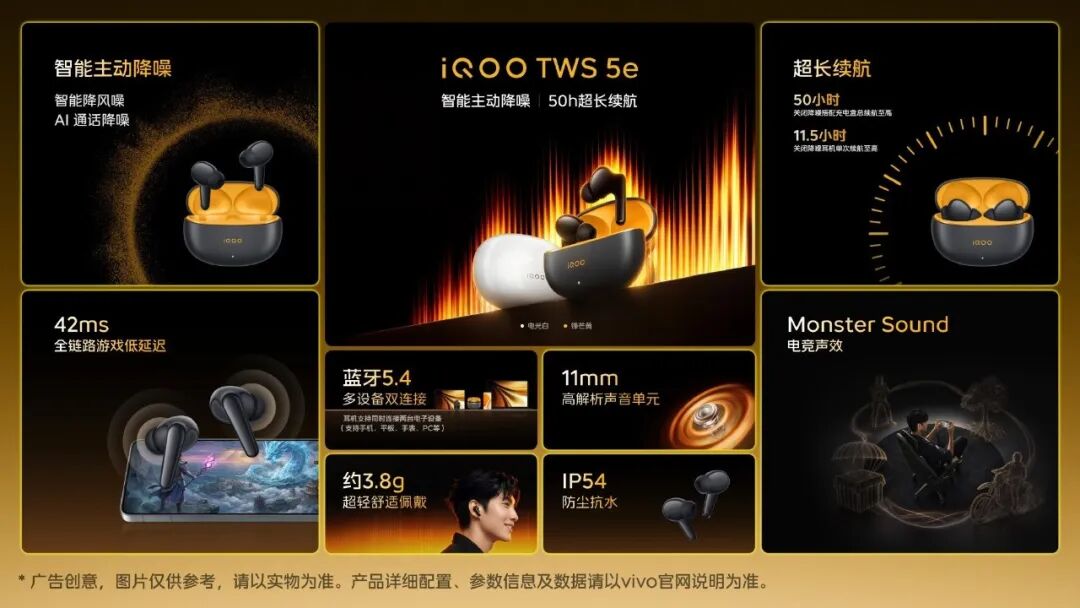新机仅售1799元起,iQOO Neo11至尊版、Z11S发布会汇总
