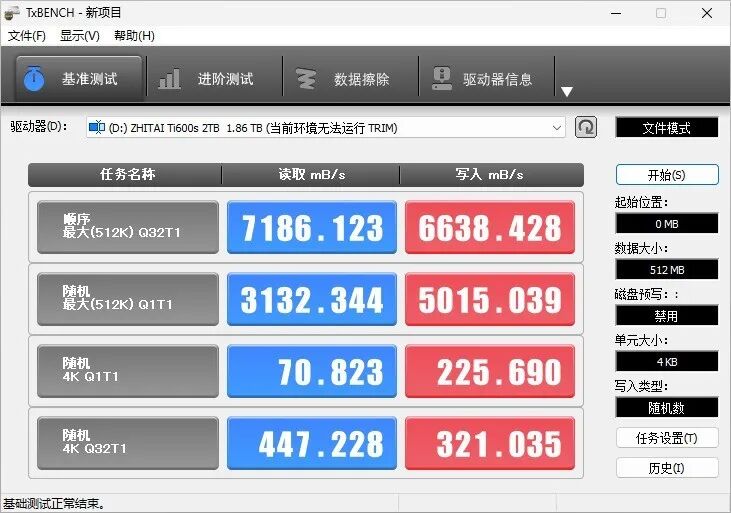 无出其右 超级能打!致态Ti600s固态硬盘评测