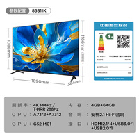 TCL｜85S11K 85英寸