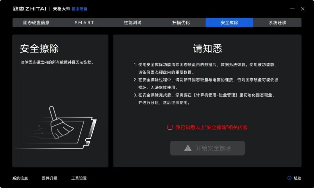 无出其右 超级能打!致态Ti600s固态硬盘评测