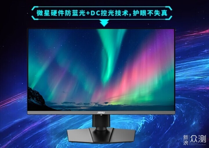 1800多元微星MAG 274QP QD-OLED X24流光分享_新浪众测