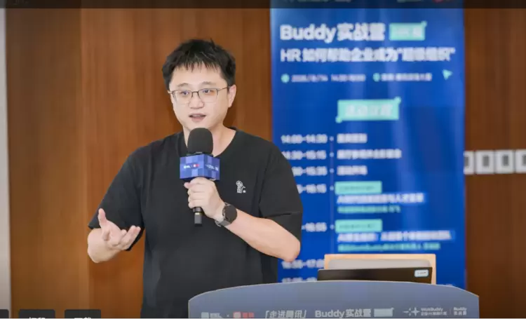 腾讯WorkBuddy解决方案负责人范福鑫在分享主题演讲