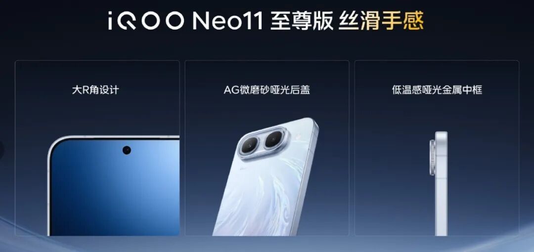 新机仅售1799元起,iQOO Neo11至尊版、Z11S发布会汇总