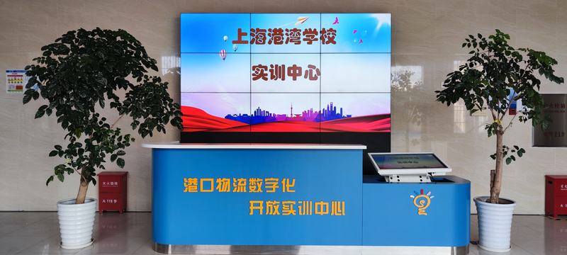 ▲上海港湾学校港口物流数字化开放实训中心，是上海市教委第五批获批的上海市职业教育公共实训中心。图/上海港湾学校官方网站