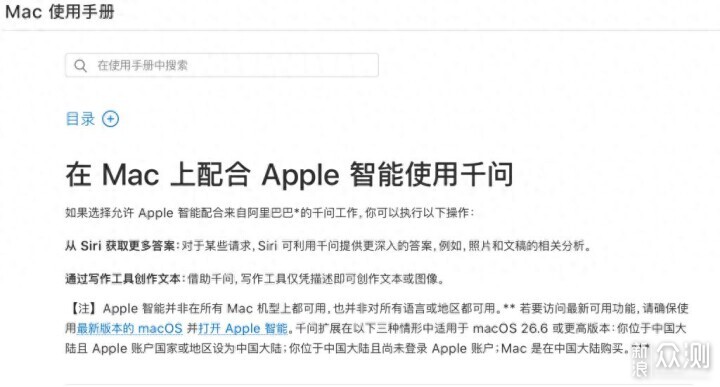 Siri换“芯”,阿里上位,苹果AI有前景吗?_新浪众测