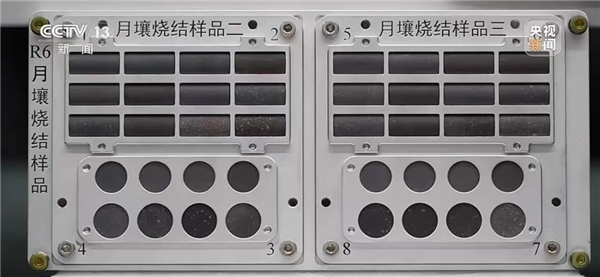 （模拟）月壤烧结的样品 图片来源：央视新闻