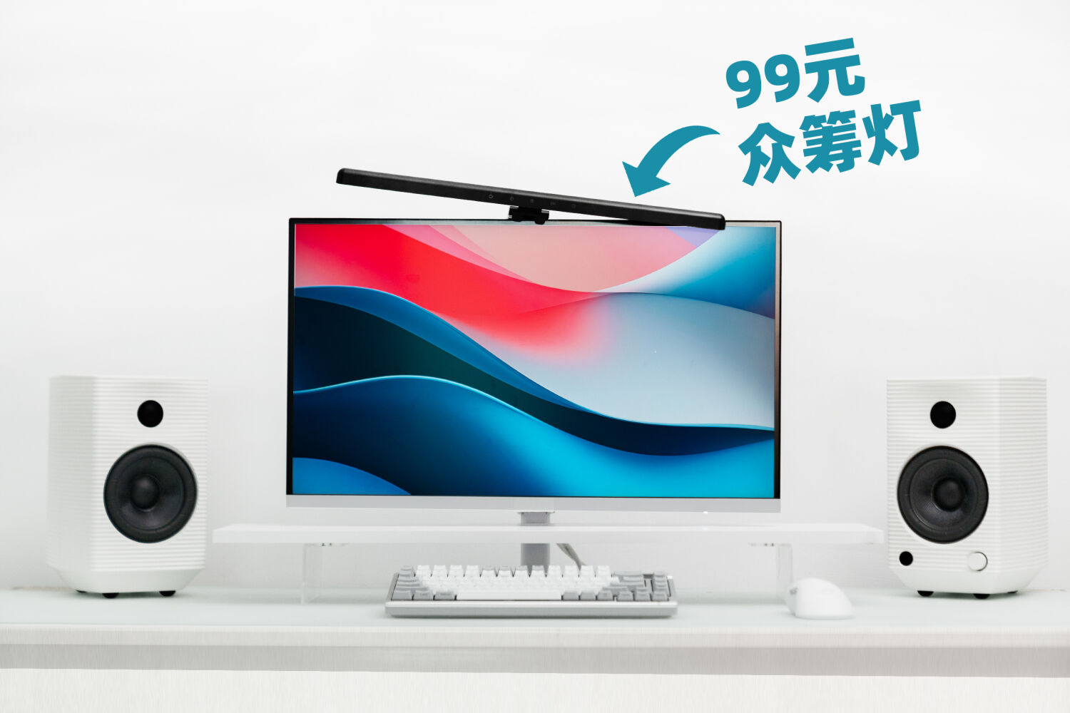 99元众筹色显98, AOC ALB302B屏幕挂灯分享