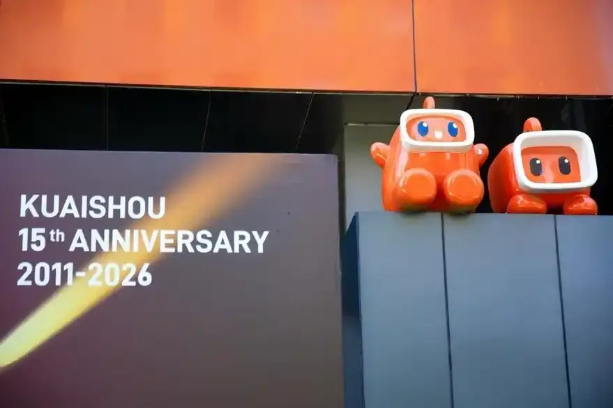 快手二季度财报:可灵AI收入同比增长超200%