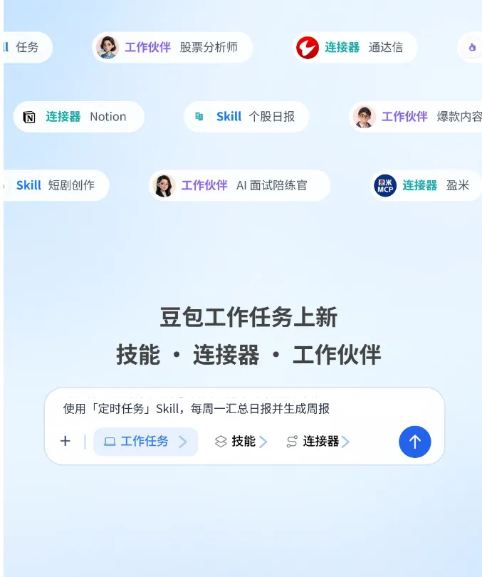 豆包