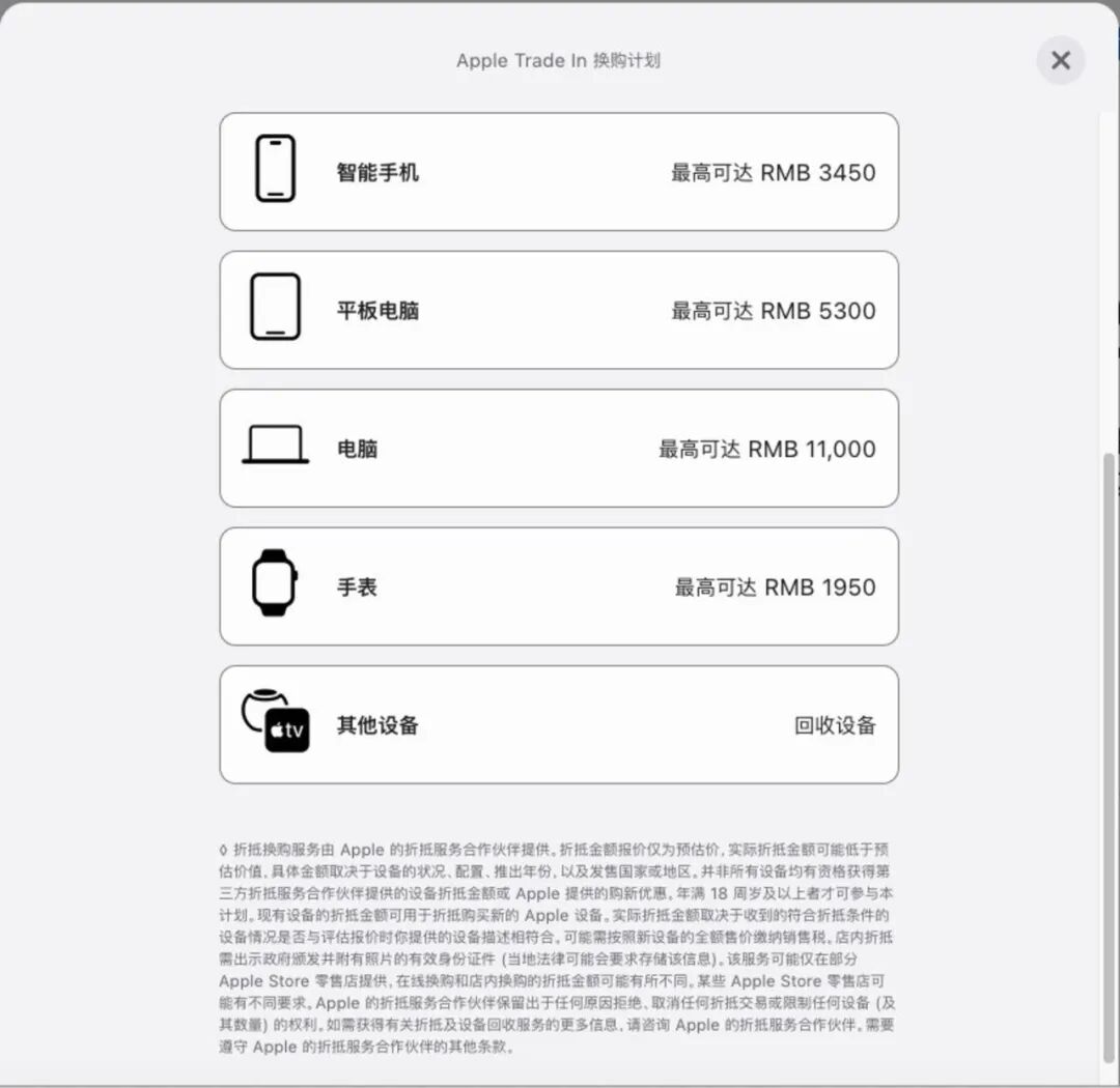 旧手机卖二手还是官方?教你新iPhone涨价怎么换