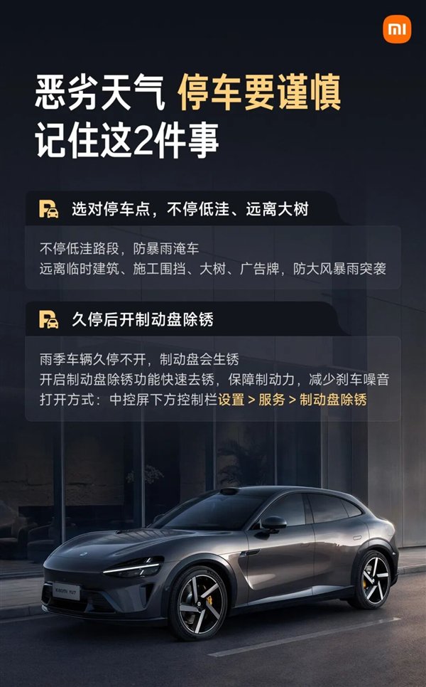 这两张海报把充电、停车、故障处置的要点全部汇总，没有复杂难懂的专业术语，普通车主一眼就能看懂。