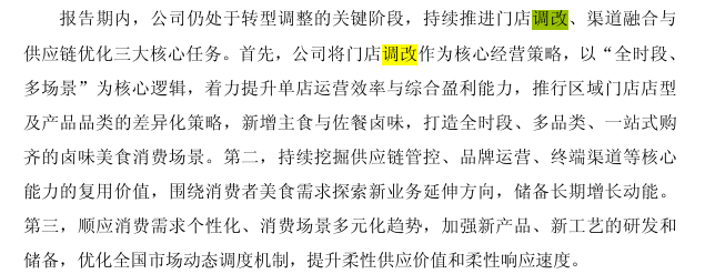 ▲据企业财报