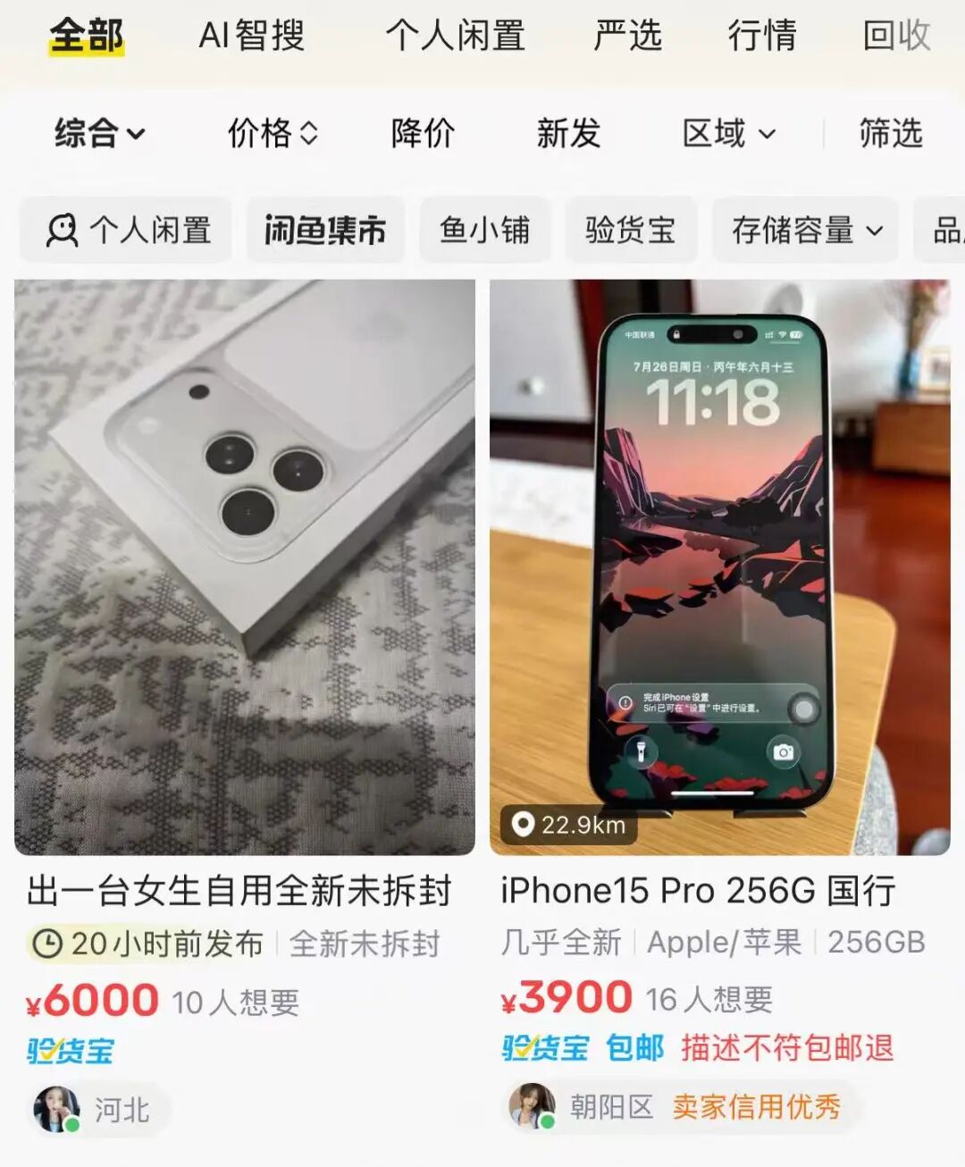旧手机卖二手还是官方?教你新iPhone涨价怎么换