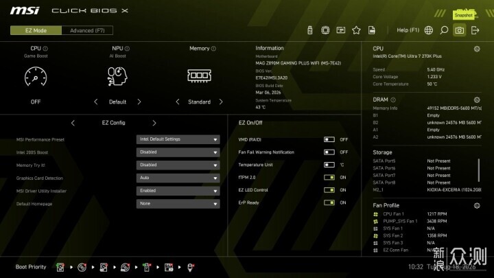 微星主板MAG Z890M GAMING PLUS WIFI实测分享_新浪众测